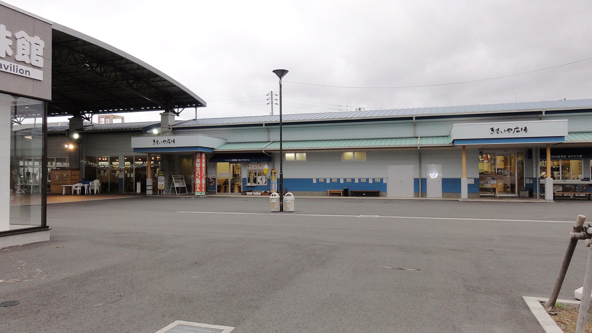 うわじま きさいや広場